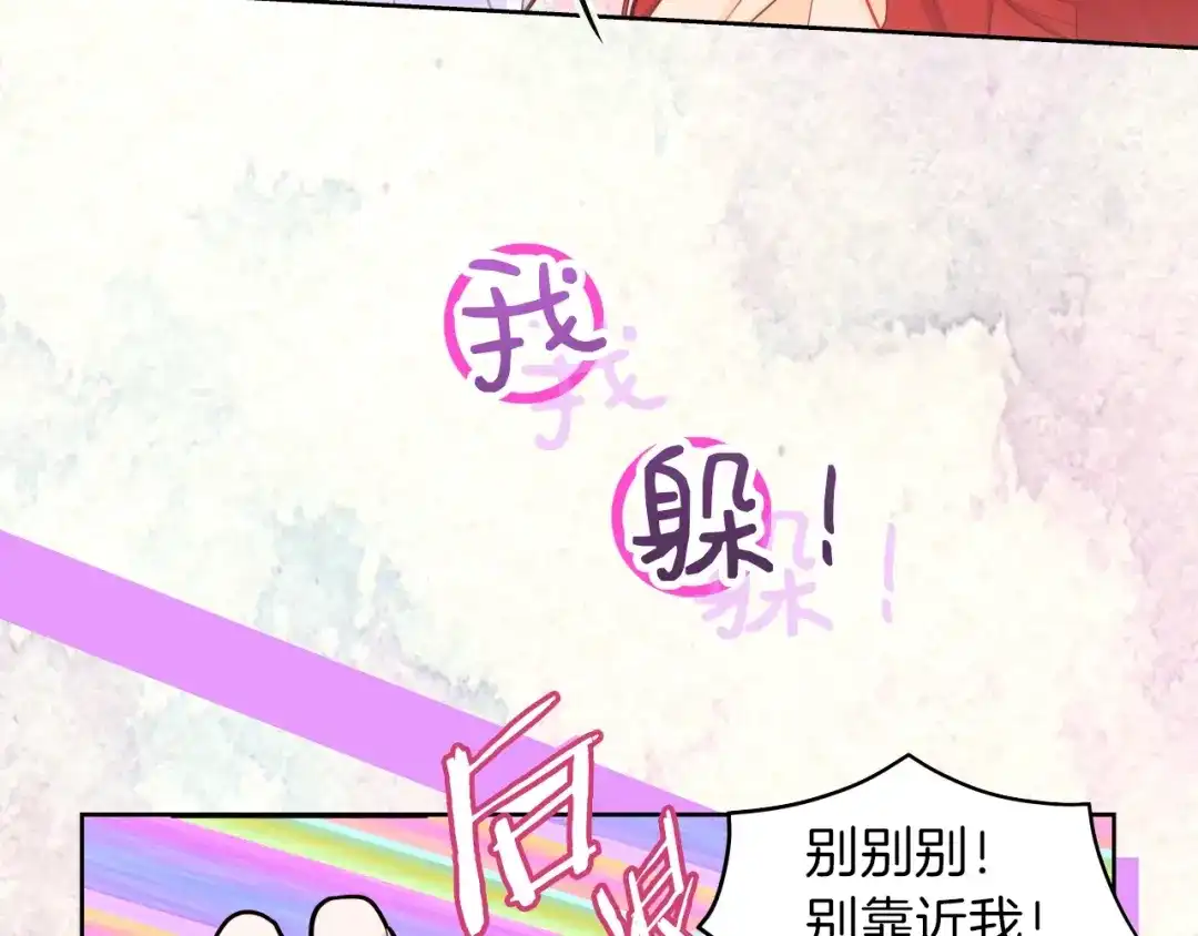《常见的重生女故事》序章 我才不做恶毒情敌！ 第44页