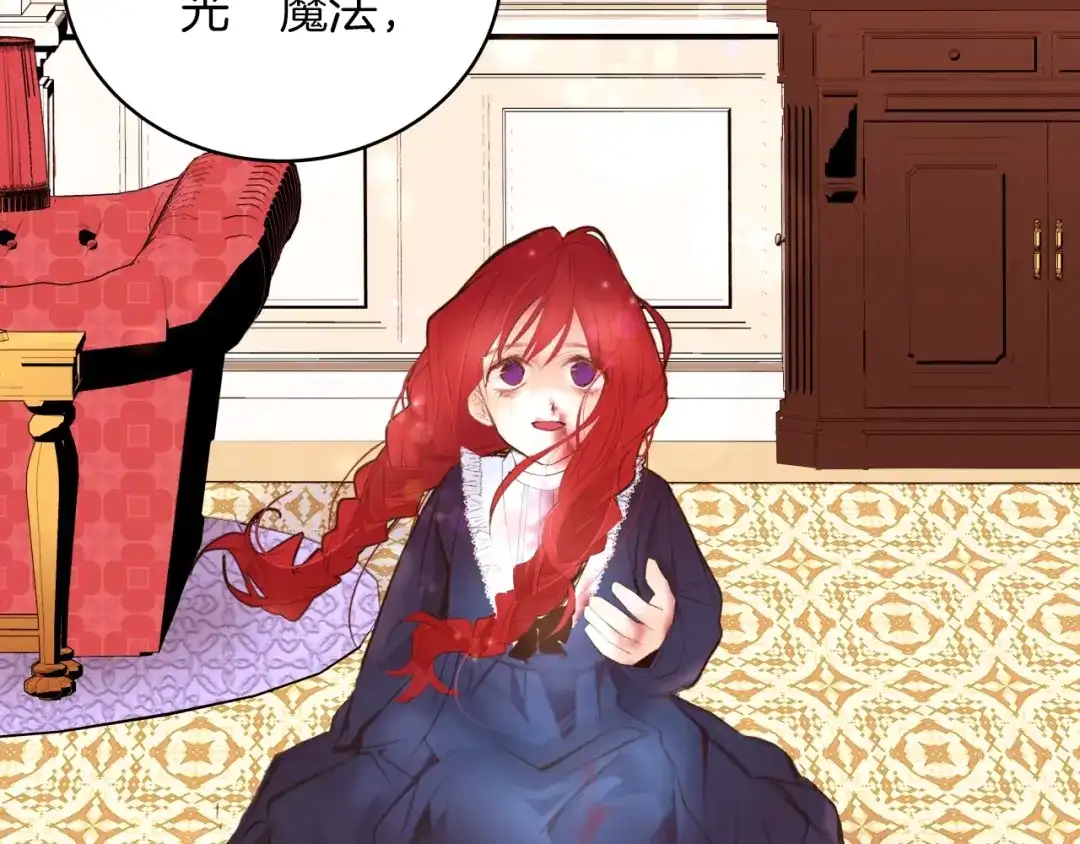 《常见的重生女故事》序章 我才不做恶毒情敌！ 第18页