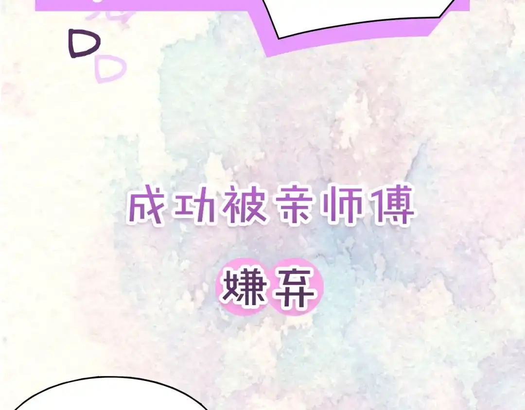 《常见的重生女故事》序章 我才不做恶毒情敌！ 第15页