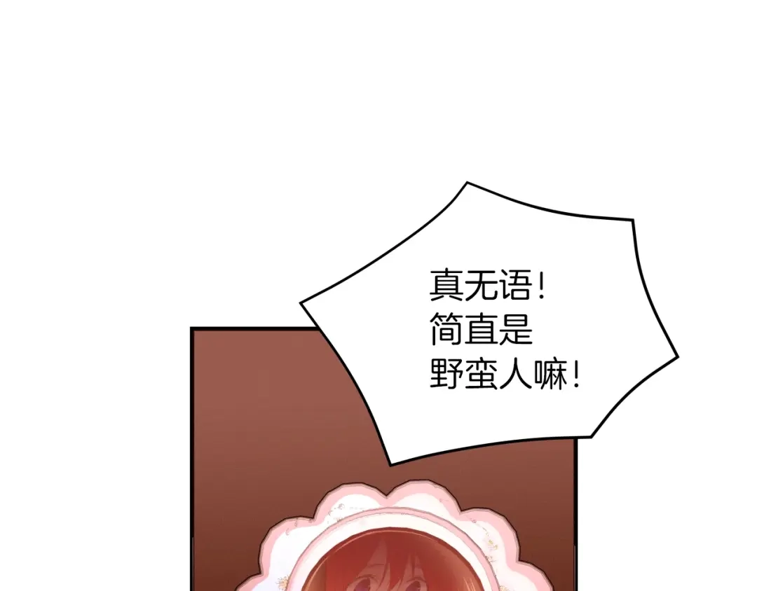 《常见的重生女故事》第1话 难道是穿越？ 第139页