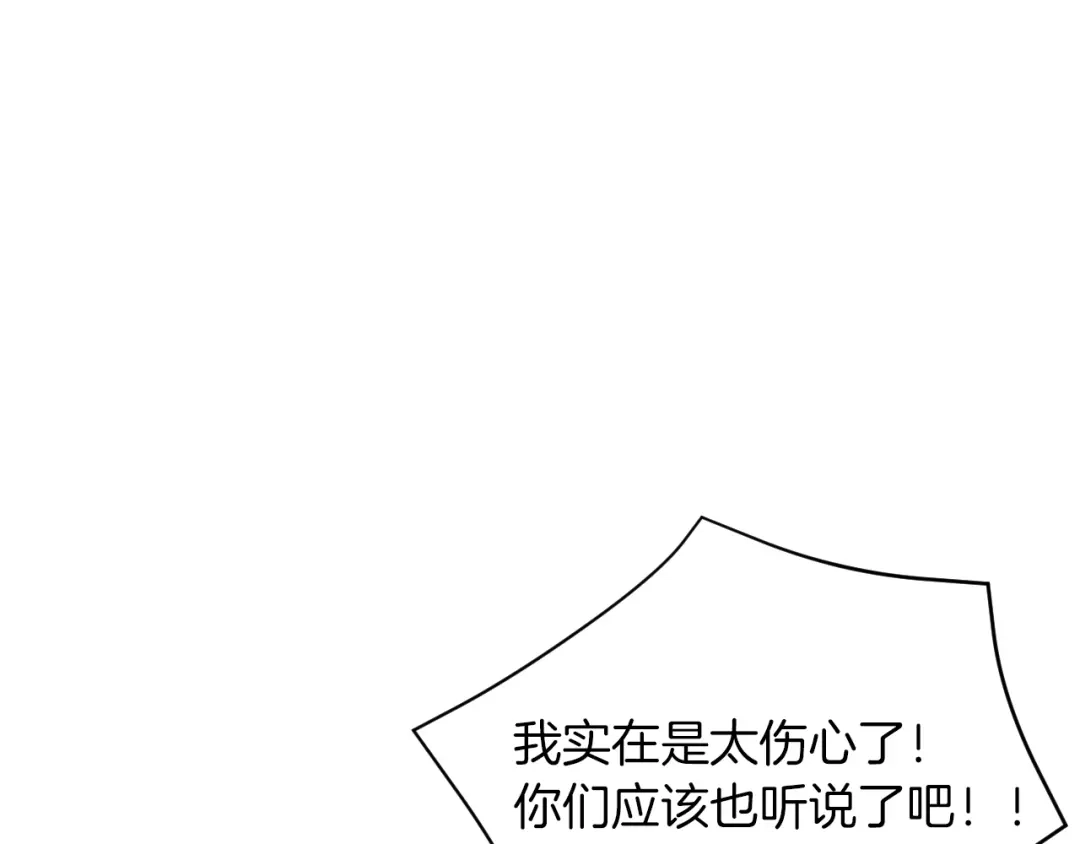 《常见的重生女故事》第1话 难道是穿越？ 第123页