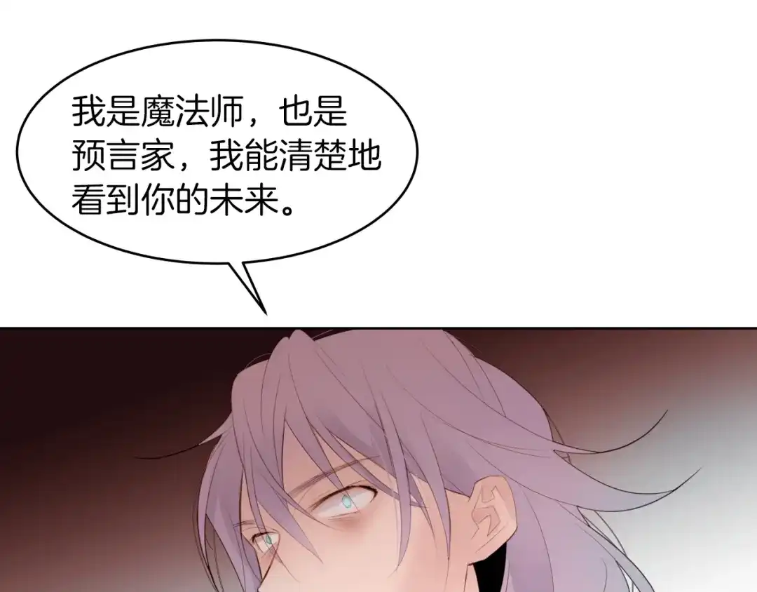 《常见的重生女故事》第1话 难道是穿越？ 第72页