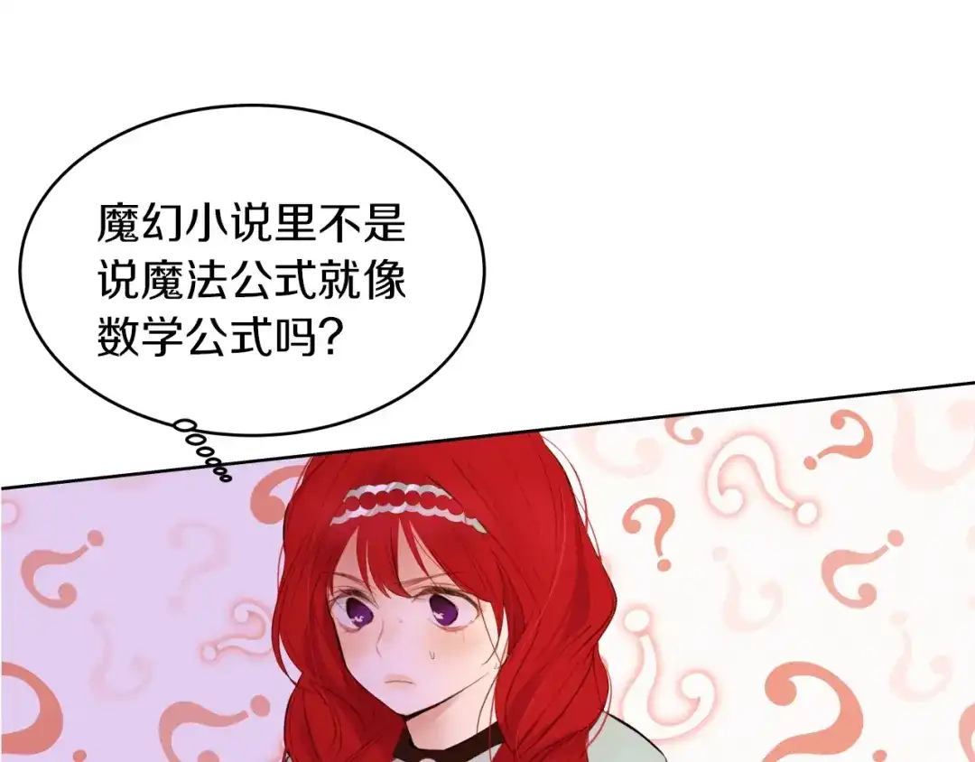《常见的重生女故事》第1话 难道是穿越？ 第44页