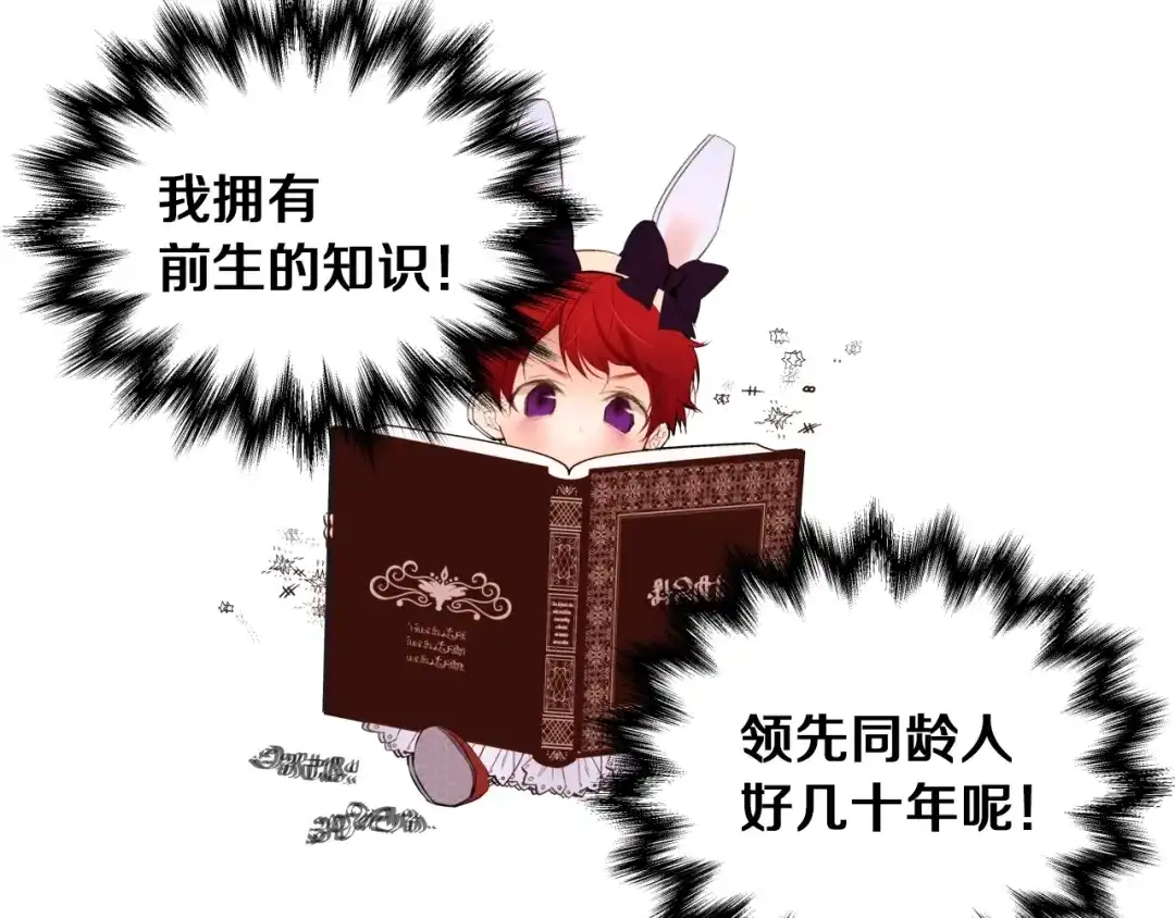 《常见的重生女故事》第1话 难道是穿越？ 第30页