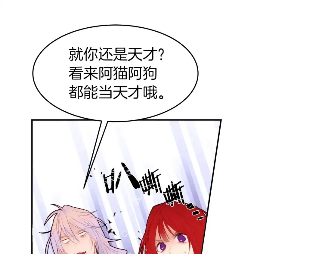 《常见的重生女故事》第1话 难道是穿越？ 第53页