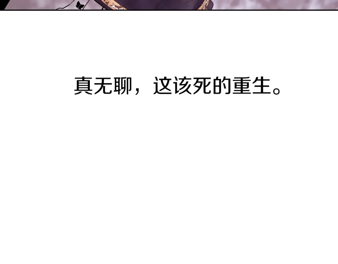 《常见的重生女故事》第1话 难道是穿越？ 第9页