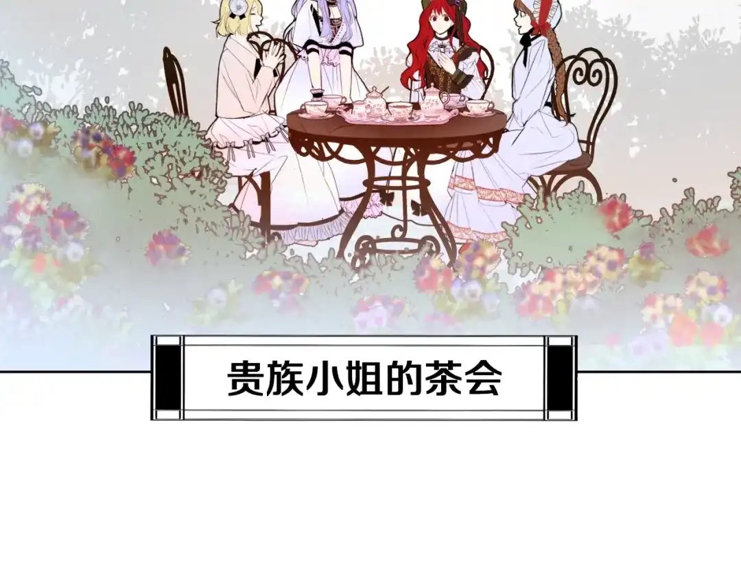 《常见的重生女故事》第1话 难道是穿越？ 第115页