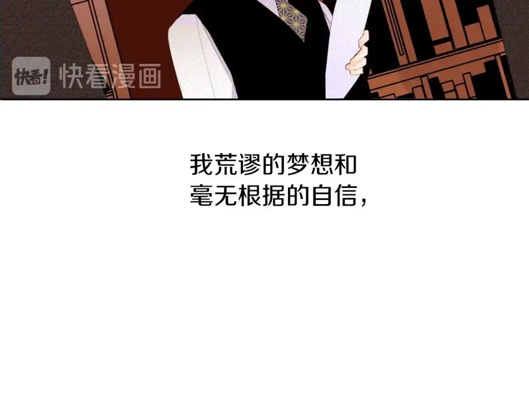 《常见的重生女故事》第1话 难道是穿越？ 第35页
