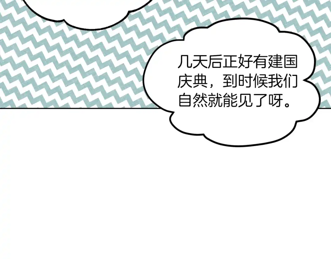 《常见的重生女故事》第1话 难道是穿越？ 第119页