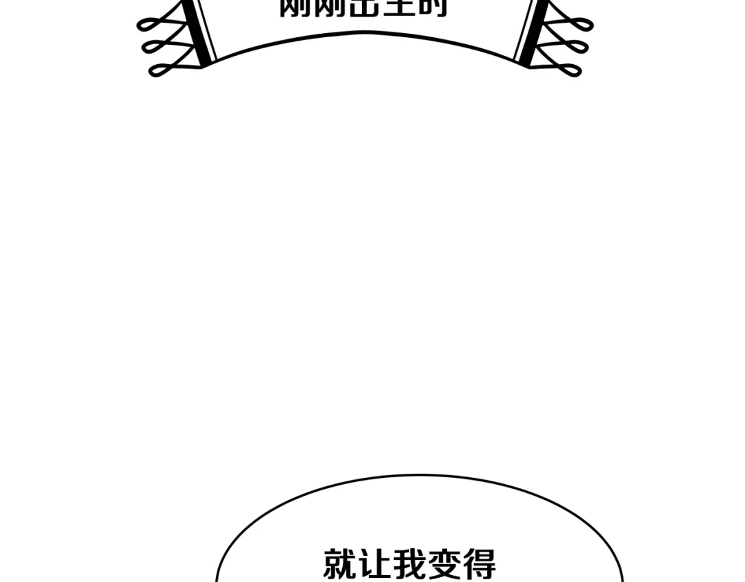 《常见的重生女故事》第1话 难道是穿越？ 第26页