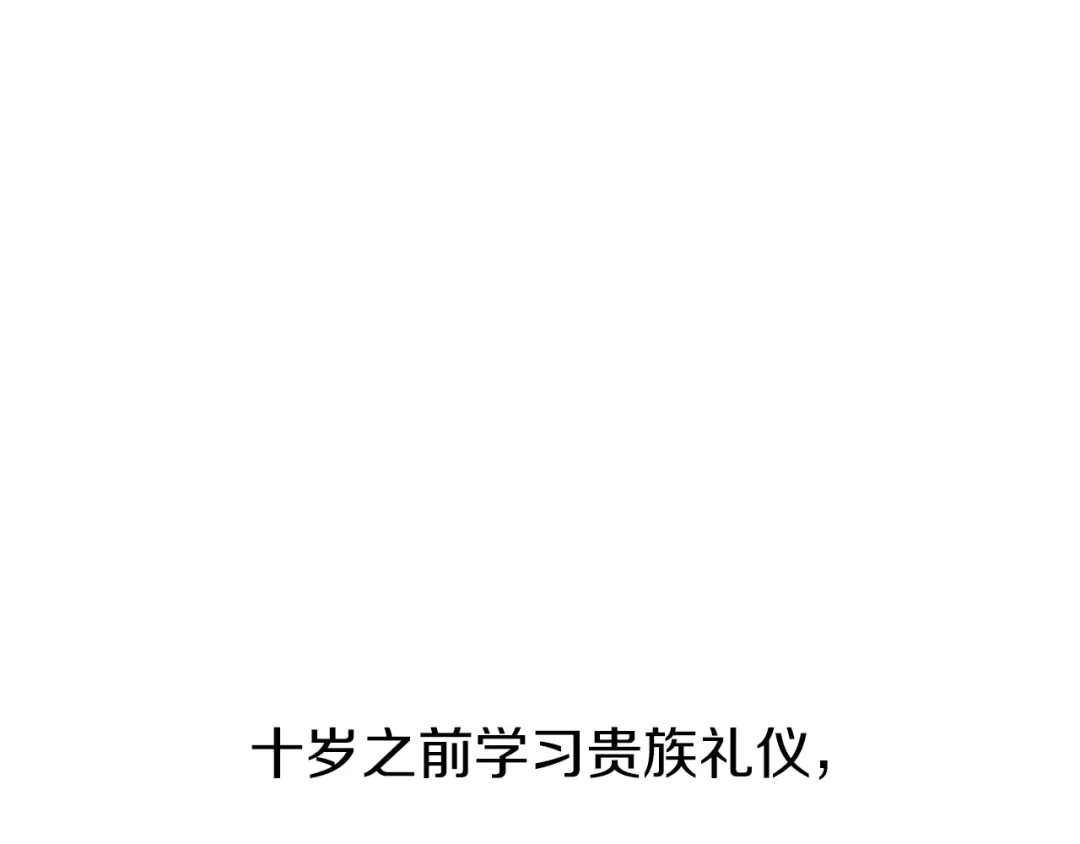 《常见的重生女故事》第1话 难道是穿越？ 第100页