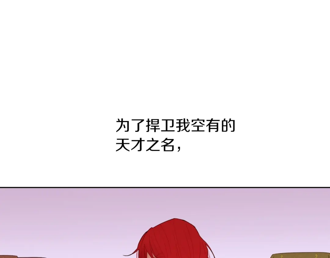 《常见的重生女故事》第1话 难道是穿越？ 第51页