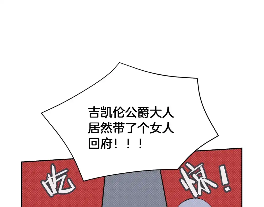 《常见的重生女故事》第1话 难道是穿越？ 第125页