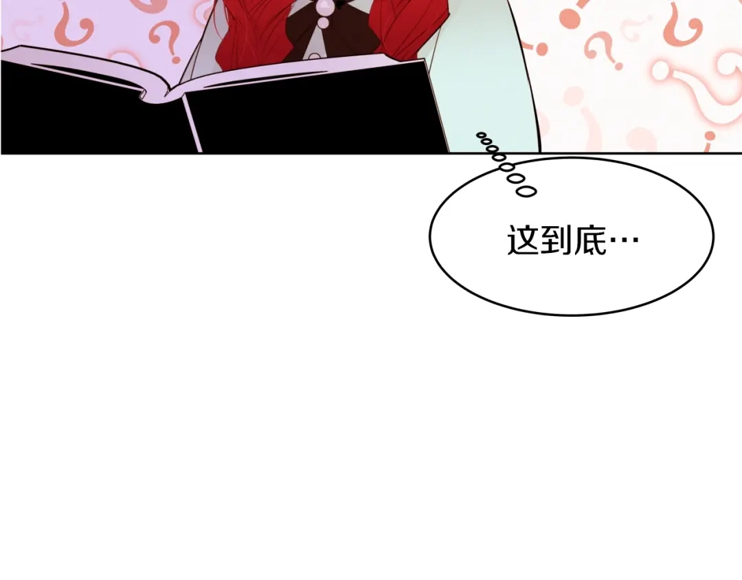《常见的重生女故事》第1话 难道是穿越？ 第45页