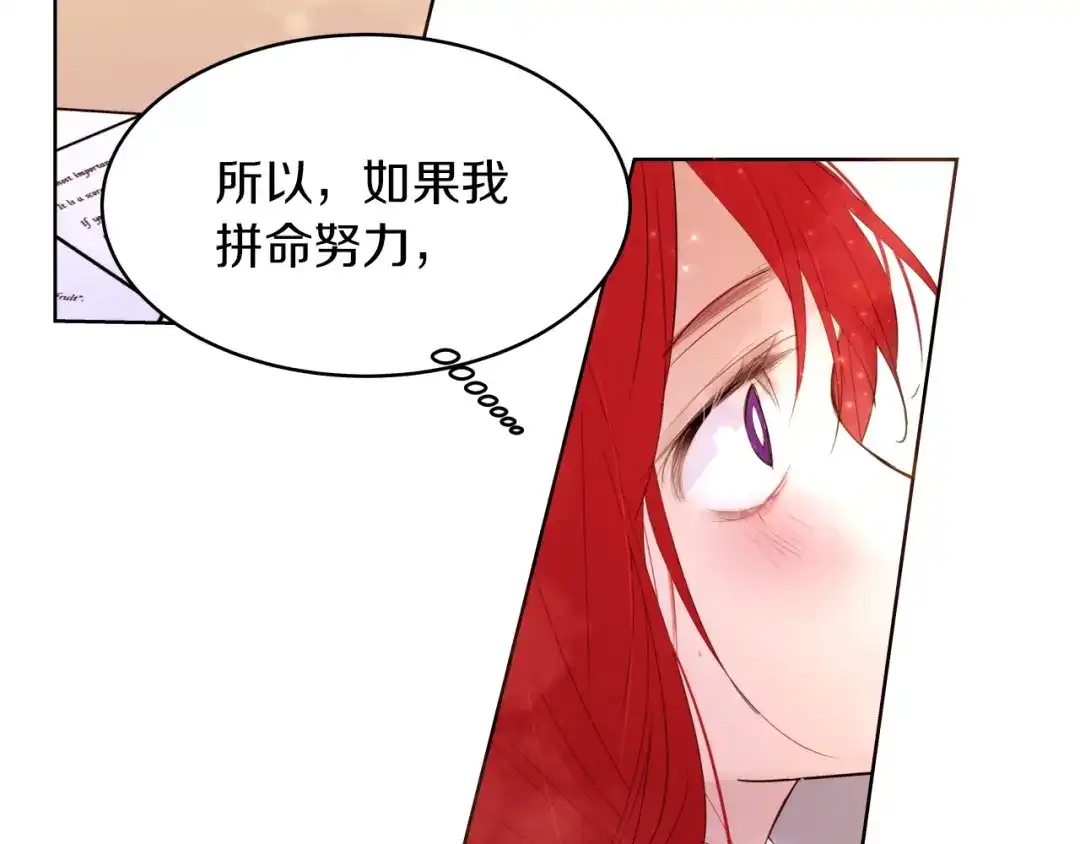 《常见的重生女故事》第1话 难道是穿越？ 第61页