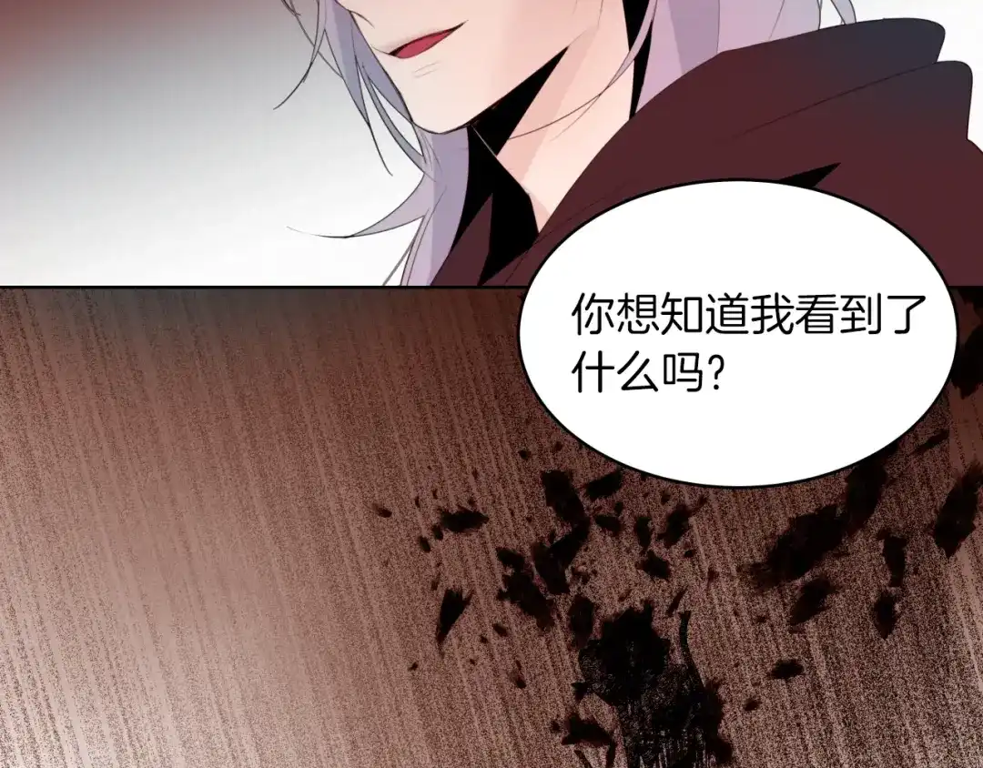 《常见的重生女故事》第1话 难道是穿越？ 第73页