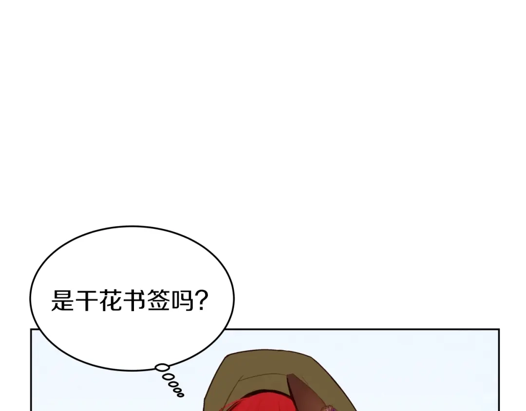 《常见的重生女故事》第1话 难道是穿越？ 第116页