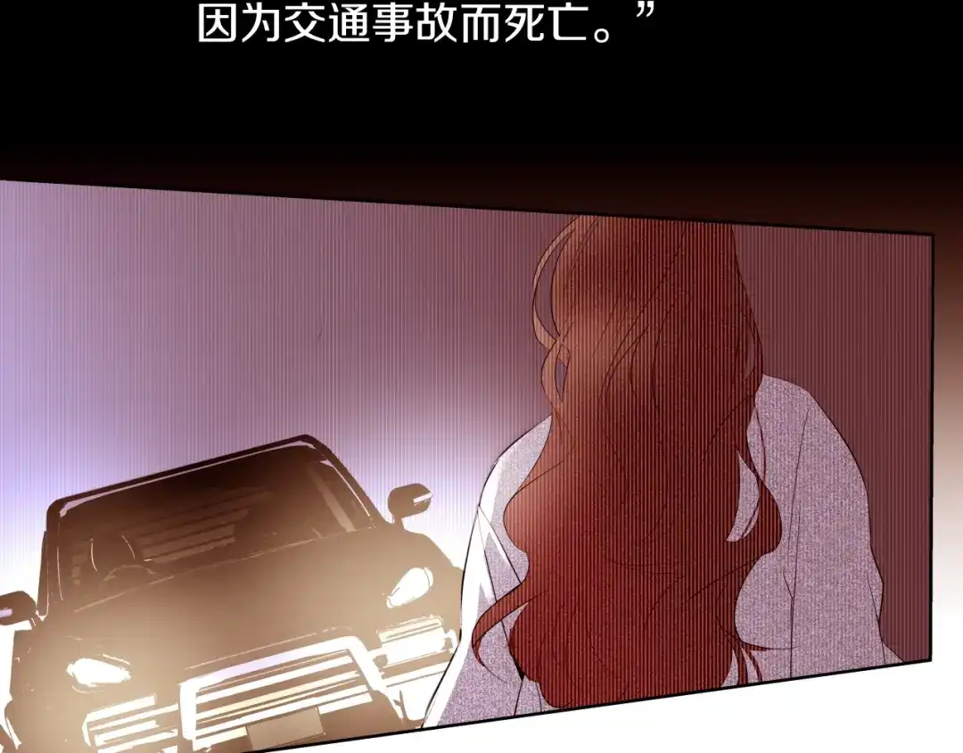 《常见的重生女故事》第1话 难道是穿越？ 第20页