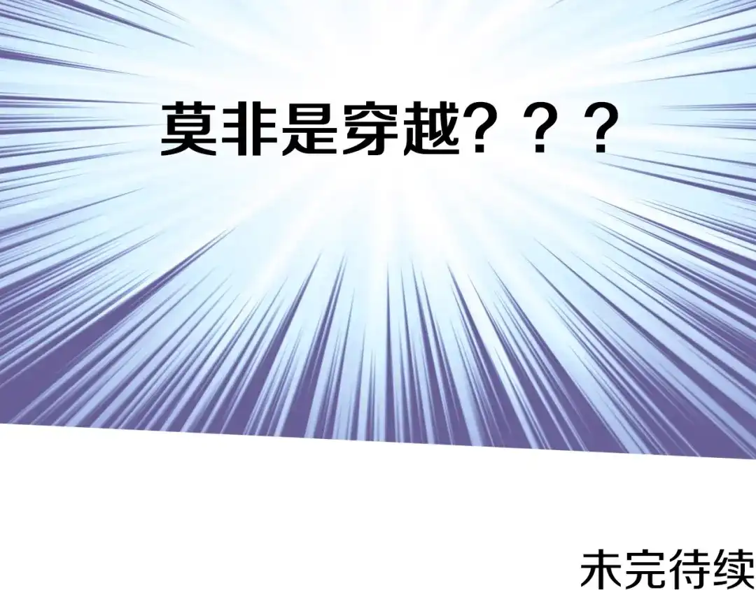 《常见的重生女故事》第1话 难道是穿越？ 第144页