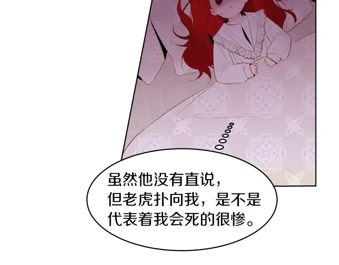 《常见的重生女故事》第1话 难道是穿越？ 第95页