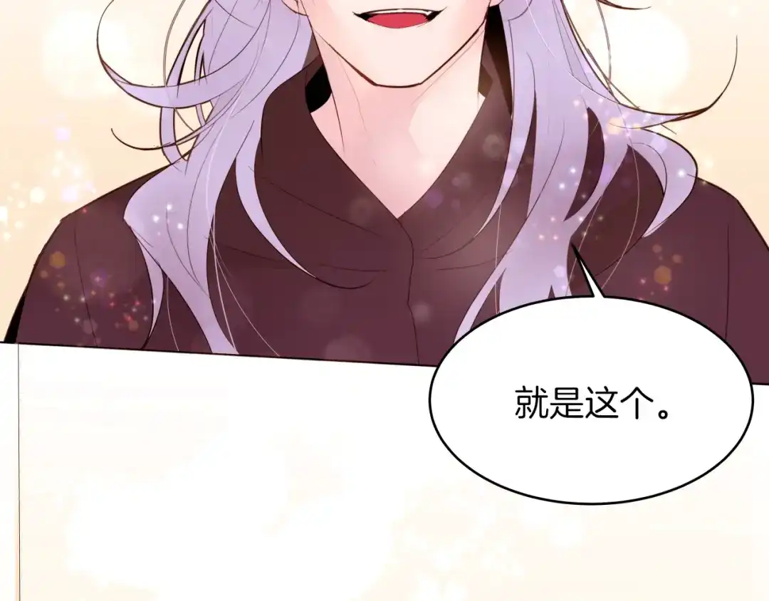 《常见的重生女故事》第1话 难道是穿越？ 第68页