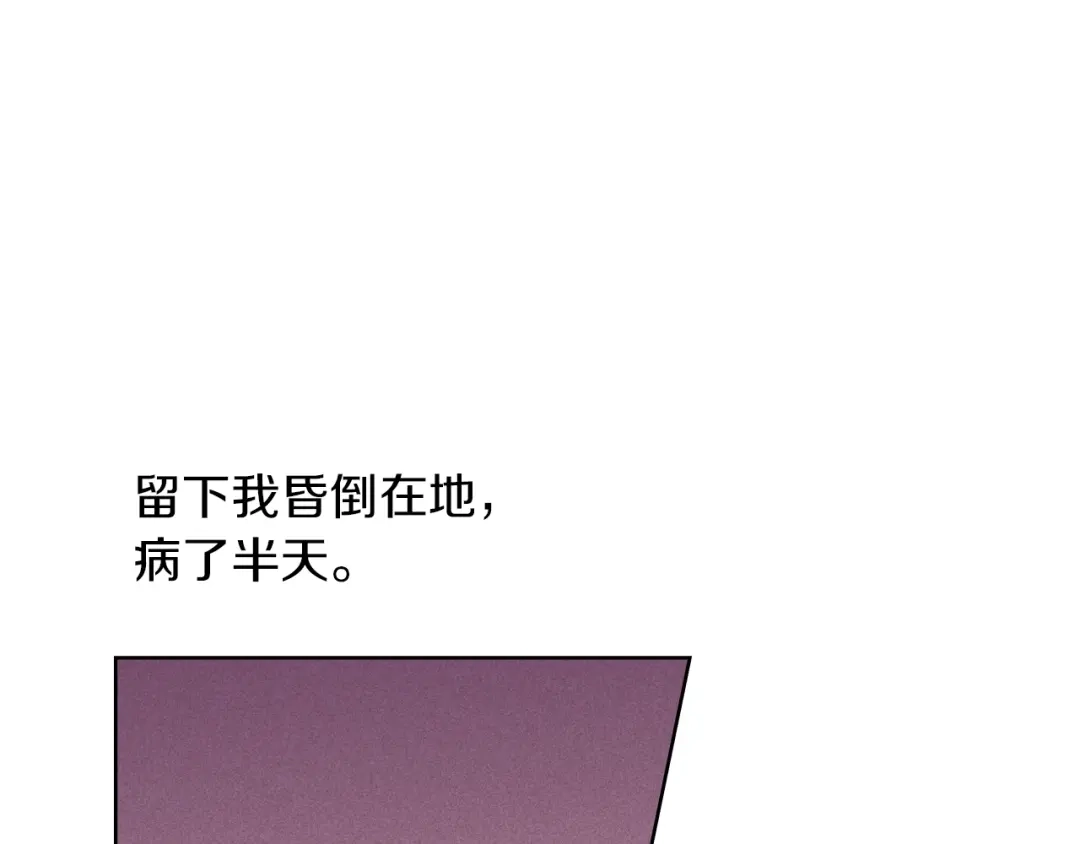 《常见的重生女故事》第1话 难道是穿越？ 第91页