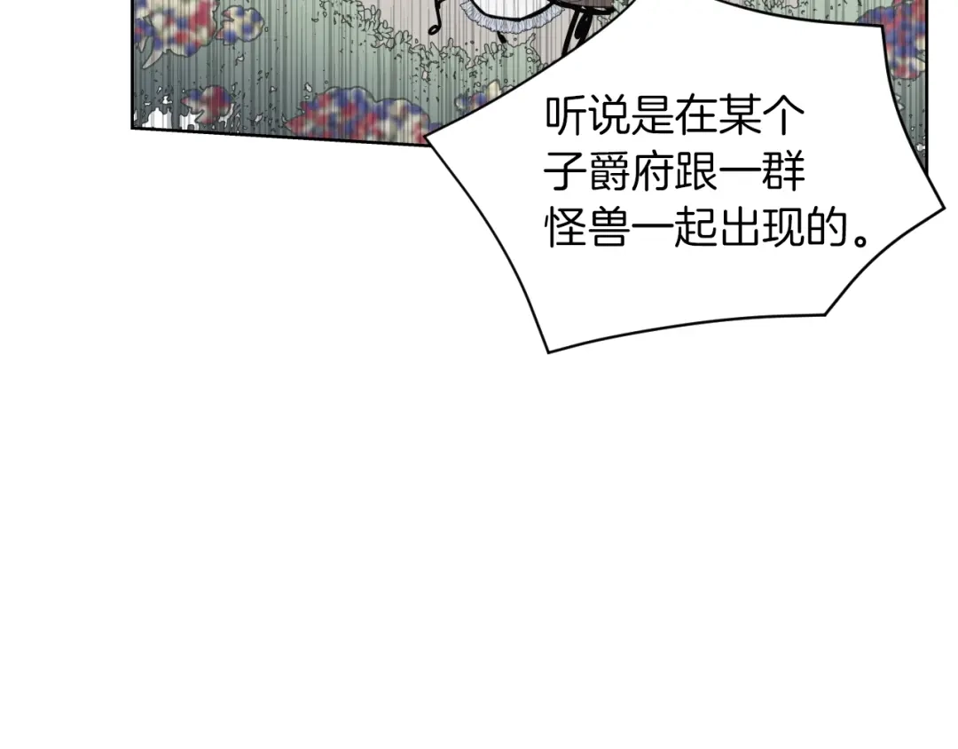 《常见的重生女故事》第1话 难道是穿越？ 第128页
