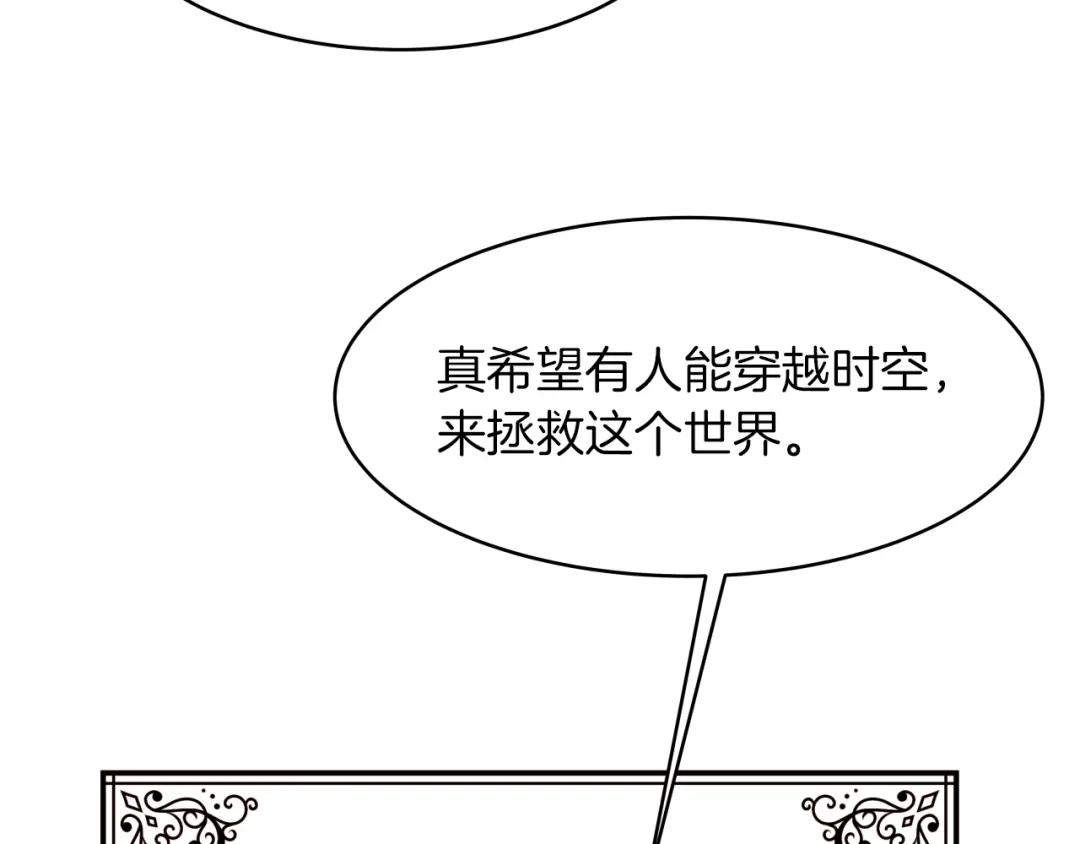 《常见的重生女故事》第1话 难道是穿越？ 第107页