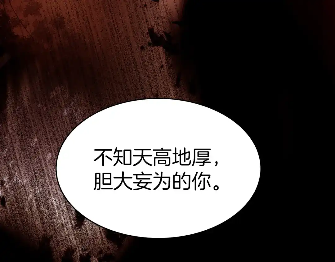 《常见的重生女故事》第1话 难道是穿越？ 第80页