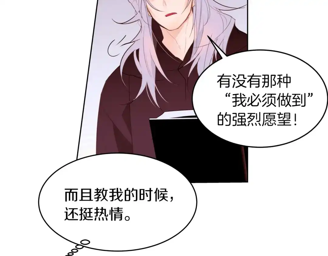 《常见的重生女故事》第1话 难道是穿越？ 第56页