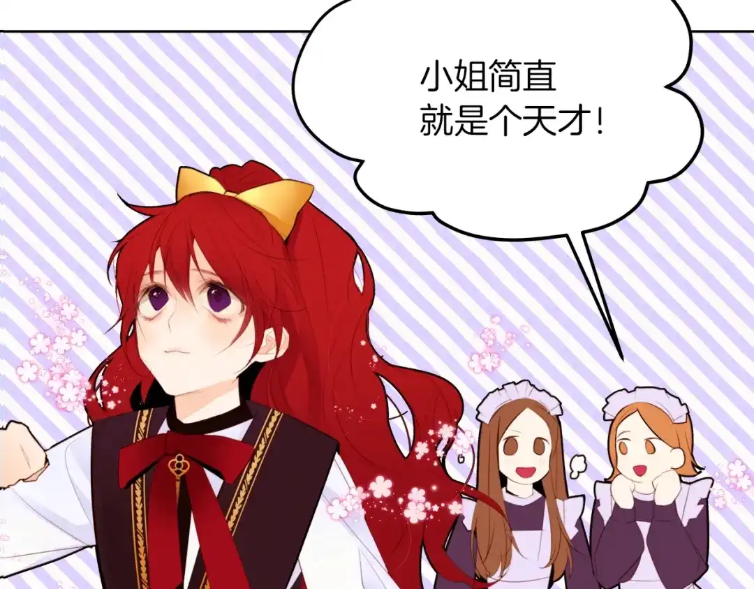 《常见的重生女故事》第1话 难道是穿越？ 第32页