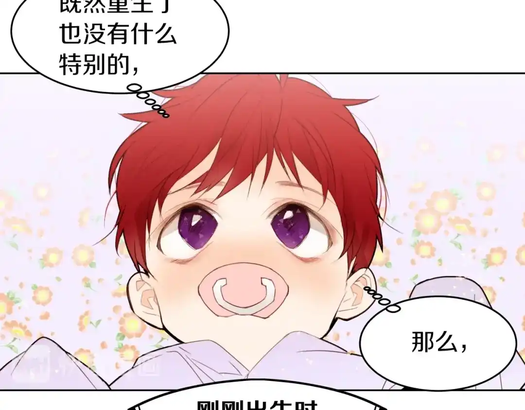《常见的重生女故事》第1话 难道是穿越？ 第25页