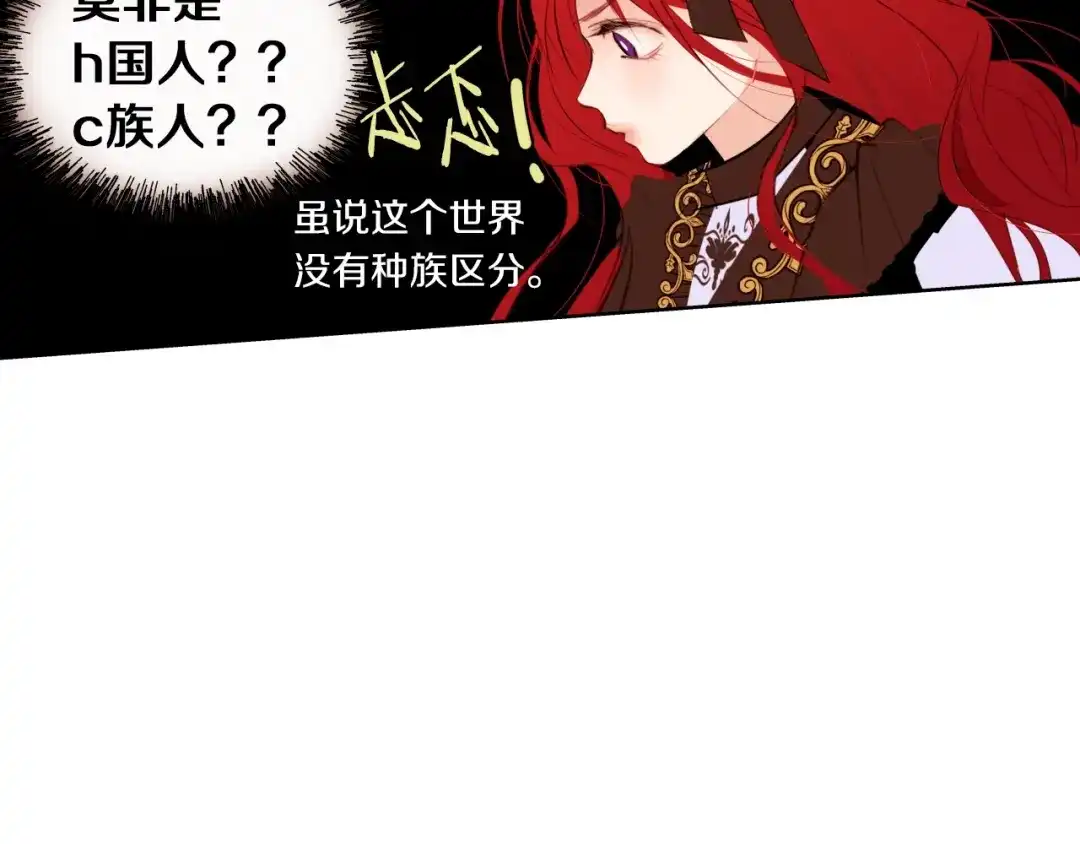 《常见的重生女故事》第1话 难道是穿越？ 第142页