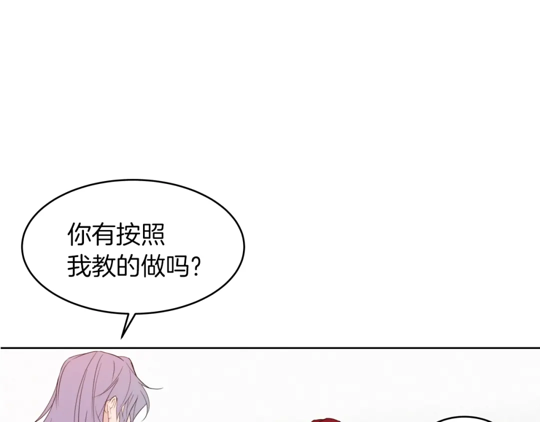 《常见的重生女故事》第1话 难道是穿越？ 第48页