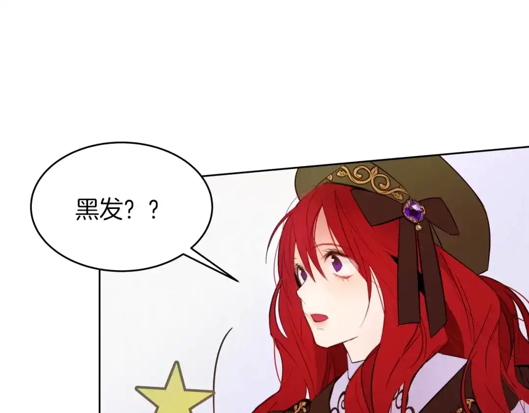 《常见的重生女故事》第1话 难道是穿越？ 第135页