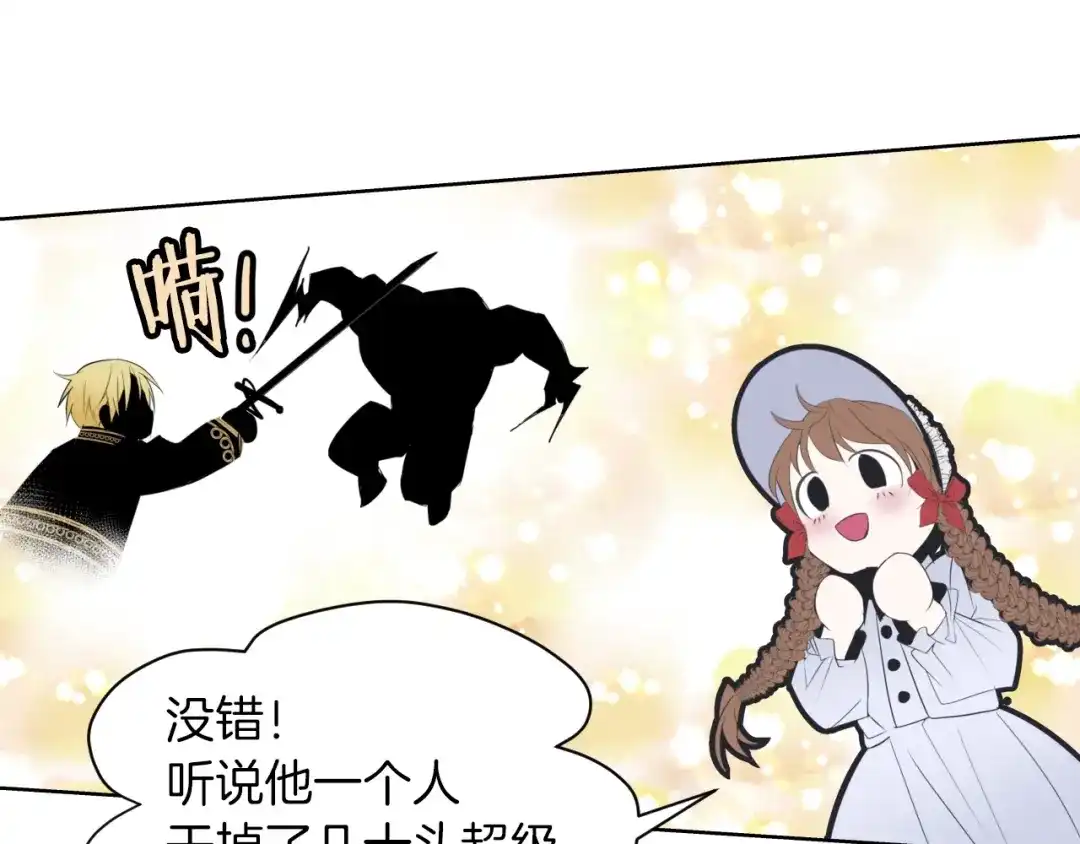 《常见的重生女故事》第1话 难道是穿越？ 第131页