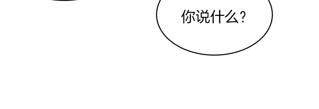 《常见的重生女故事》第1话 难道是穿越？ 第113页