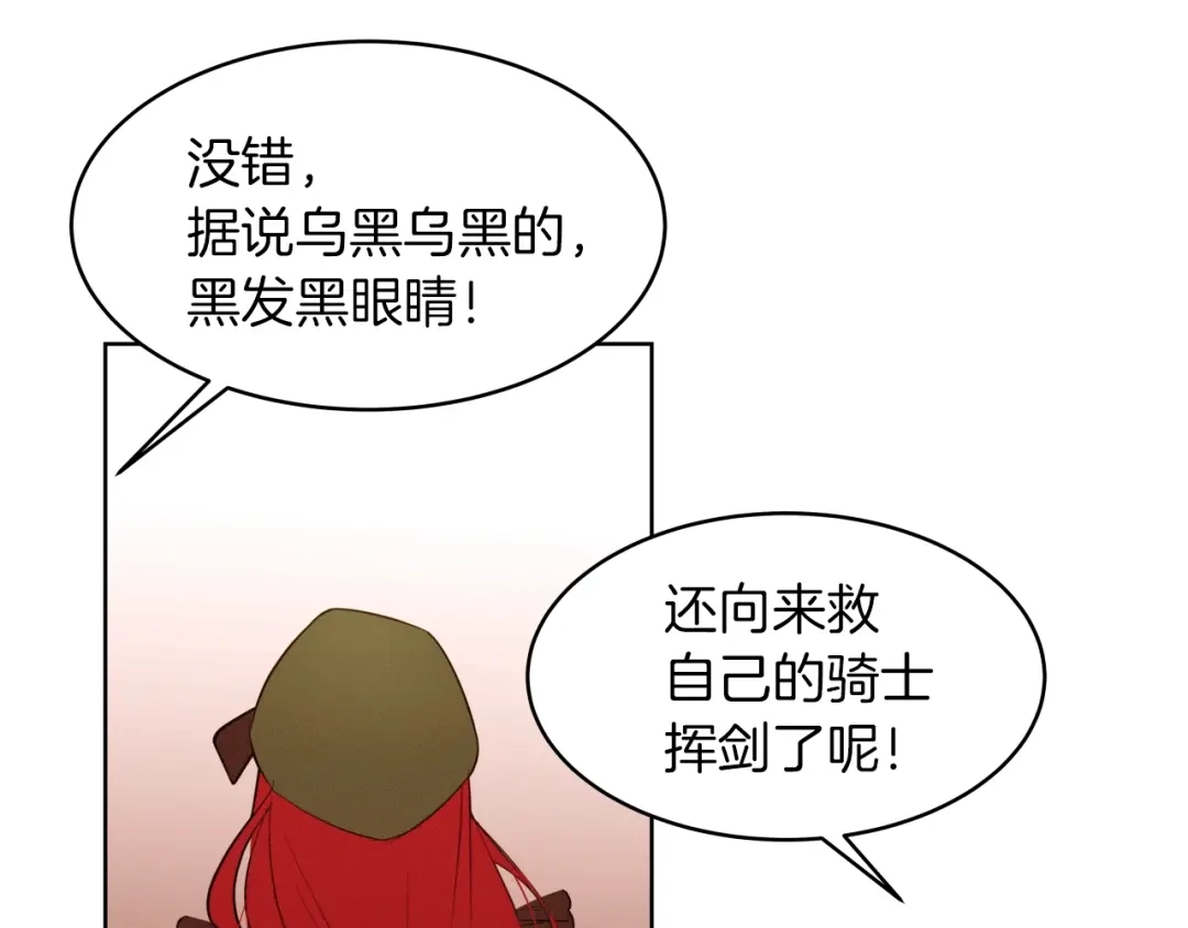 《常见的重生女故事》第1话 难道是穿越？ 第137页