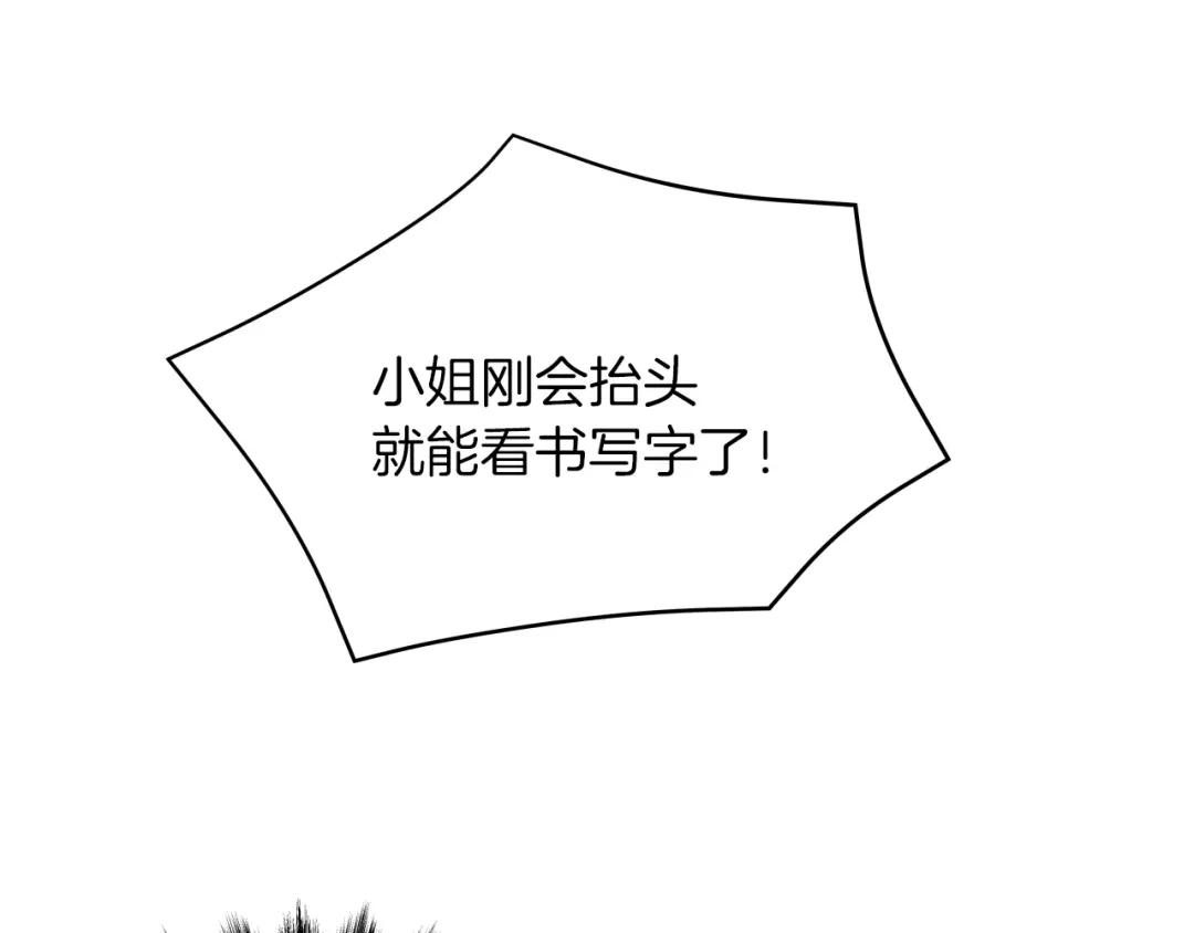 《常见的重生女故事》第1话 难道是穿越？ 第29页