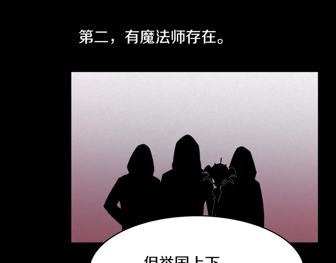 《常见的重生女故事》第1话 难道是穿越？ 第18页
