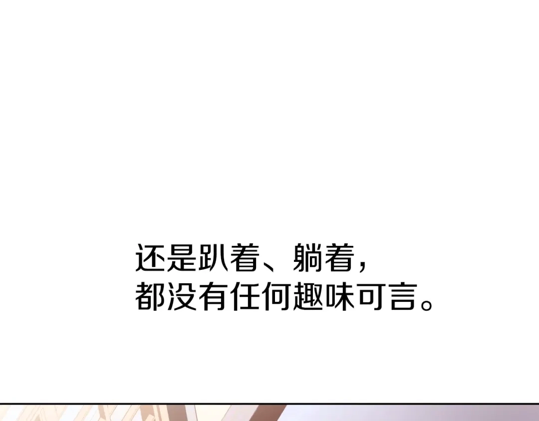 《常见的重生女故事》第1话 难道是穿越？ 第7页