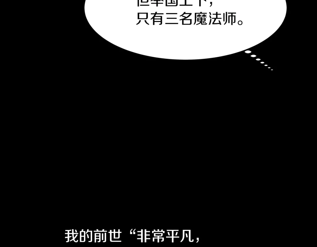 《常见的重生女故事》第1话 难道是穿越？ 第19页