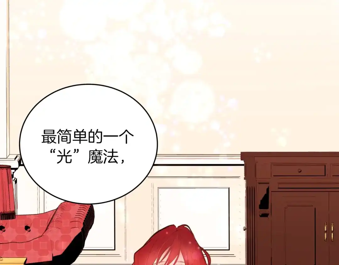 《常见的重生女故事》第1话 难道是穿越？ 第69页