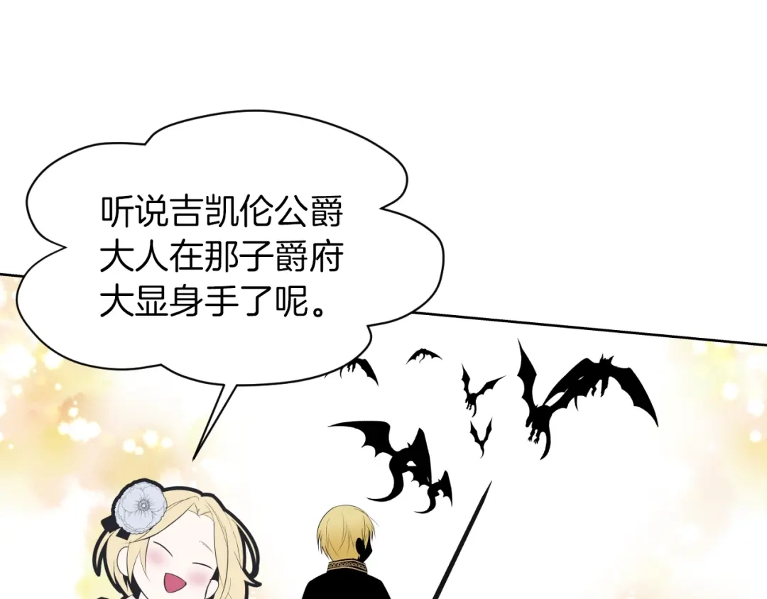 《常见的重生女故事》第1话 难道是穿越？ 第129页