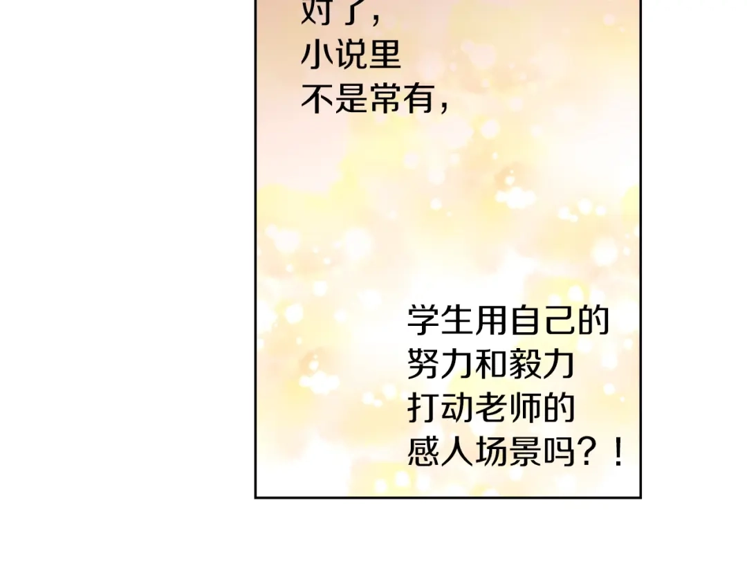 《常见的重生女故事》第1话 难道是穿越？ 第58页