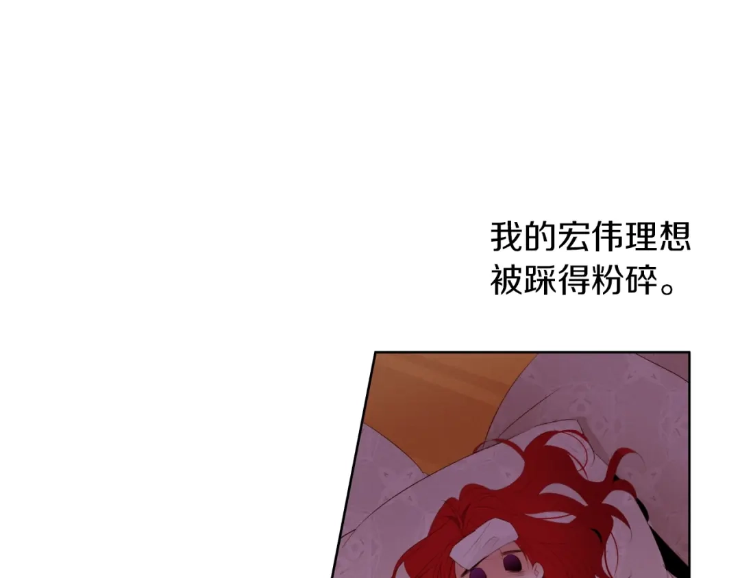 《常见的重生女故事》第1话 难道是穿越？ 第94页