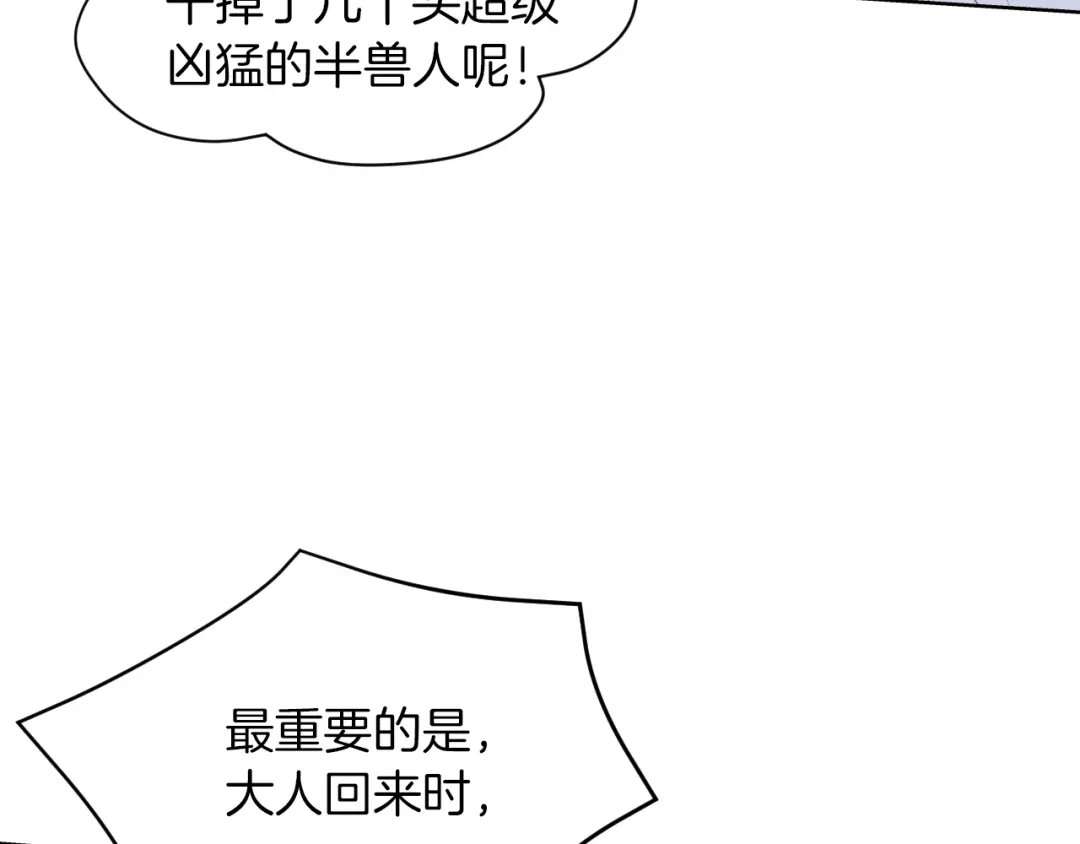 《常见的重生女故事》第1话 难道是穿越？ 第132页