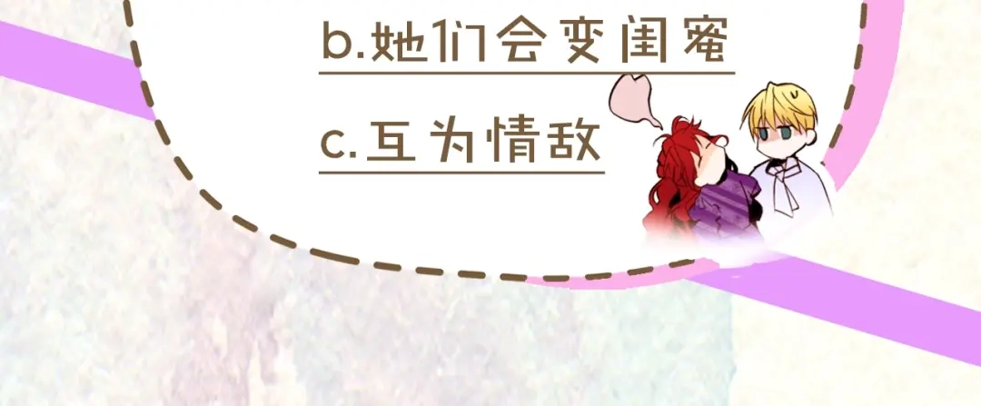《常见的重生女故事》第1话 难道是穿越？ 第148页