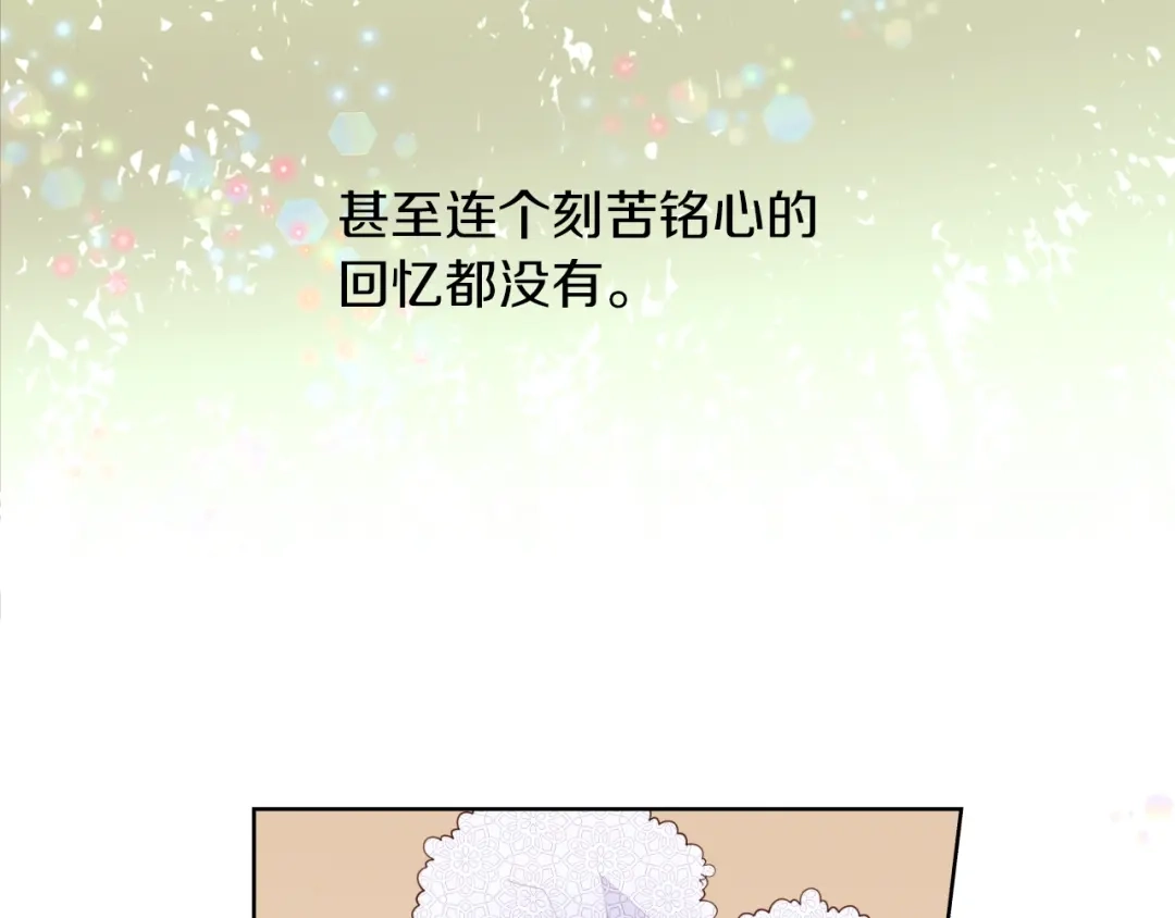 《常见的重生女故事》第1话 难道是穿越？ 第22页