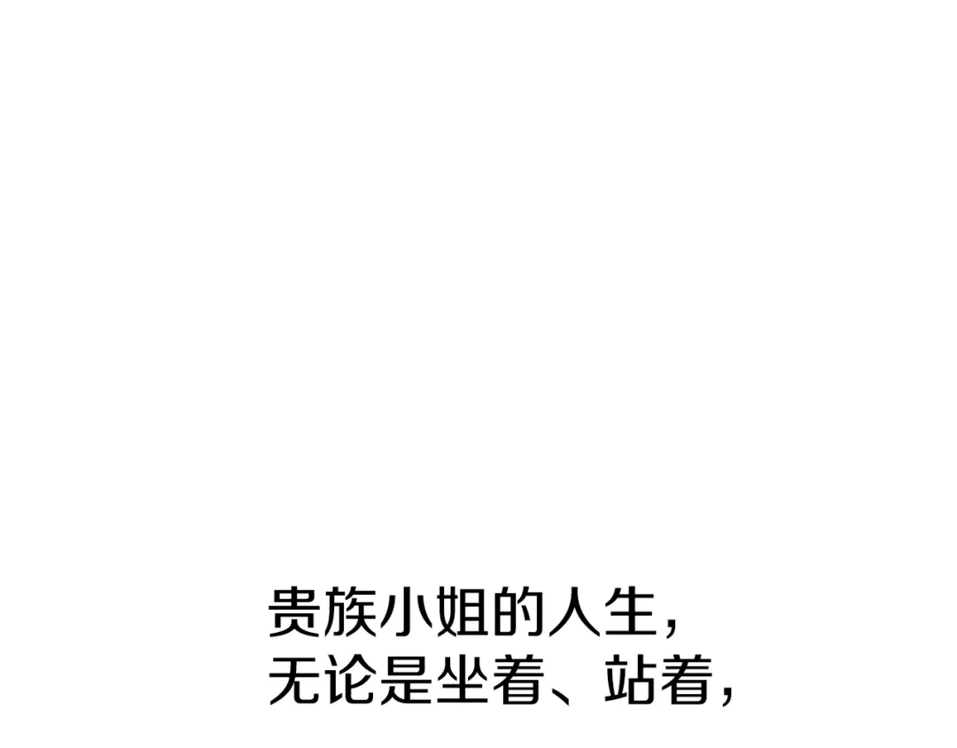 《常见的重生女故事》第1话 难道是穿越？ 第5页